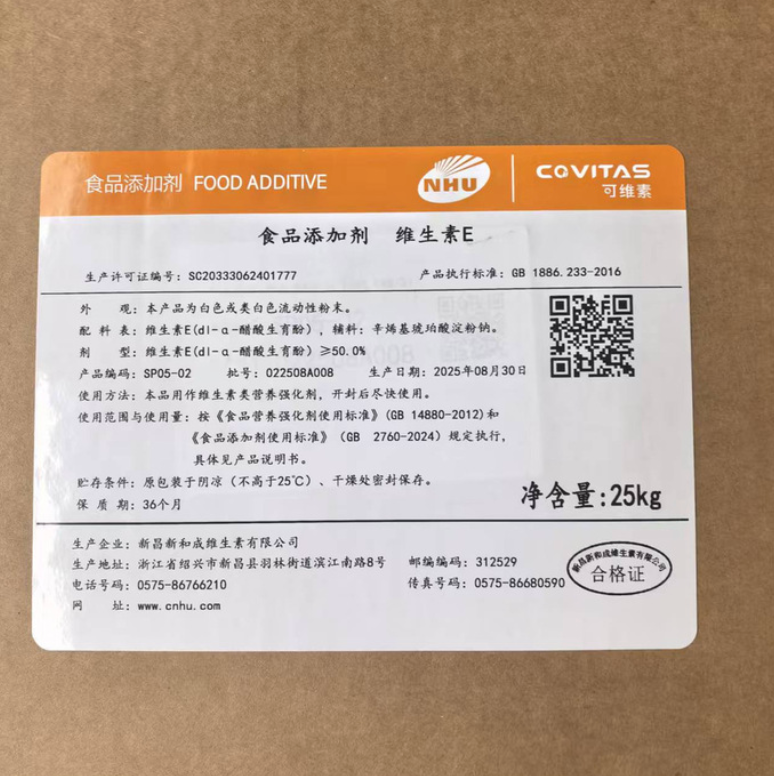 Food Grade Bulk Vitamin E Powder Nutritional Supplements Use Mixed Tocopherols Water Soluble CAS 59-02-9 - 图片 4